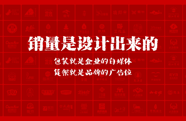一家以提升产品销量为导向的岑巩县包装设计机构